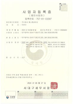 Business registration certificate