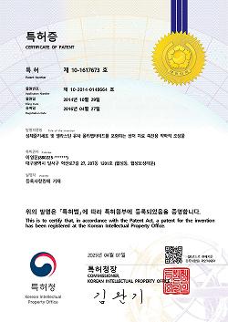Korean Patent No. 10-1617673